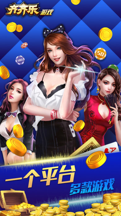 齐齐乐游戏Android官方版pkufli-35