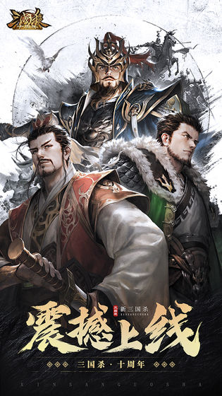 三国