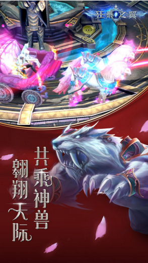 狂暴之翼