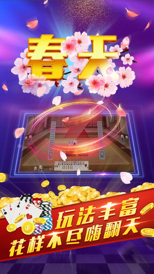 欢乐斗牛游戏Android官方版pkufli-35