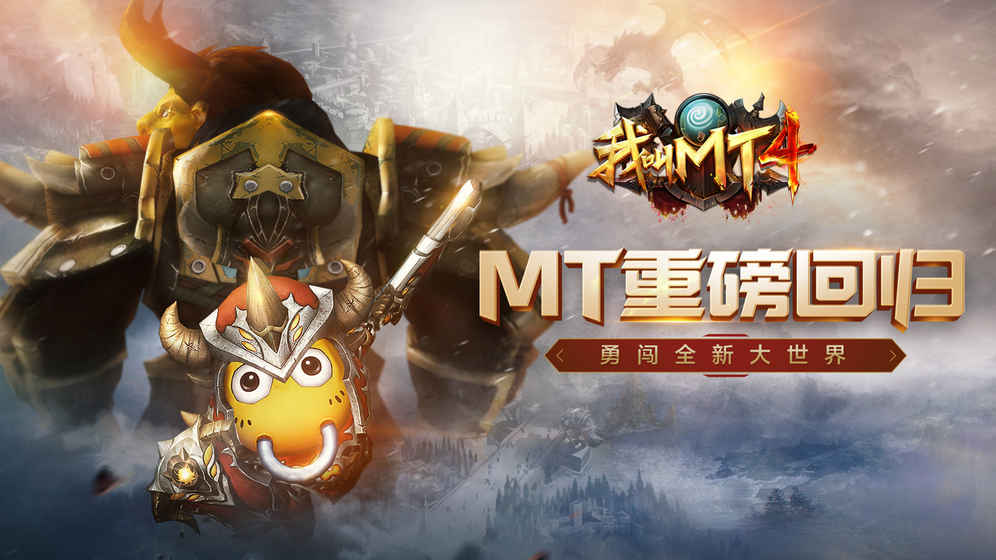 我叫MT