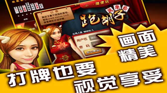 跑胡子棋牌2023官方版 Inurl:fayunsi