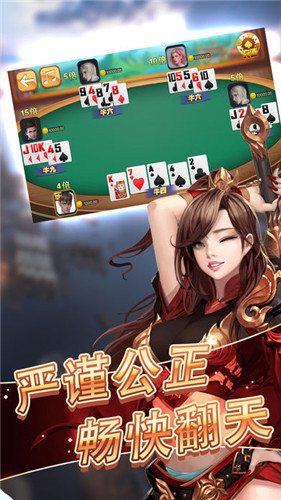 棋牌Android官方版pkufli-35