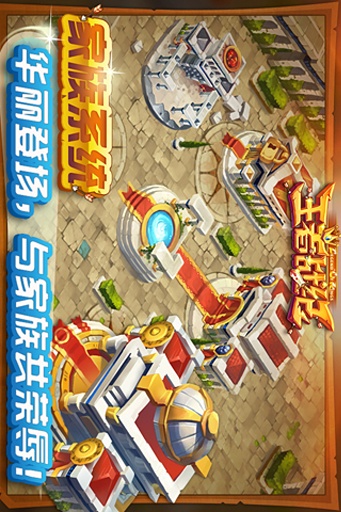王者战纪