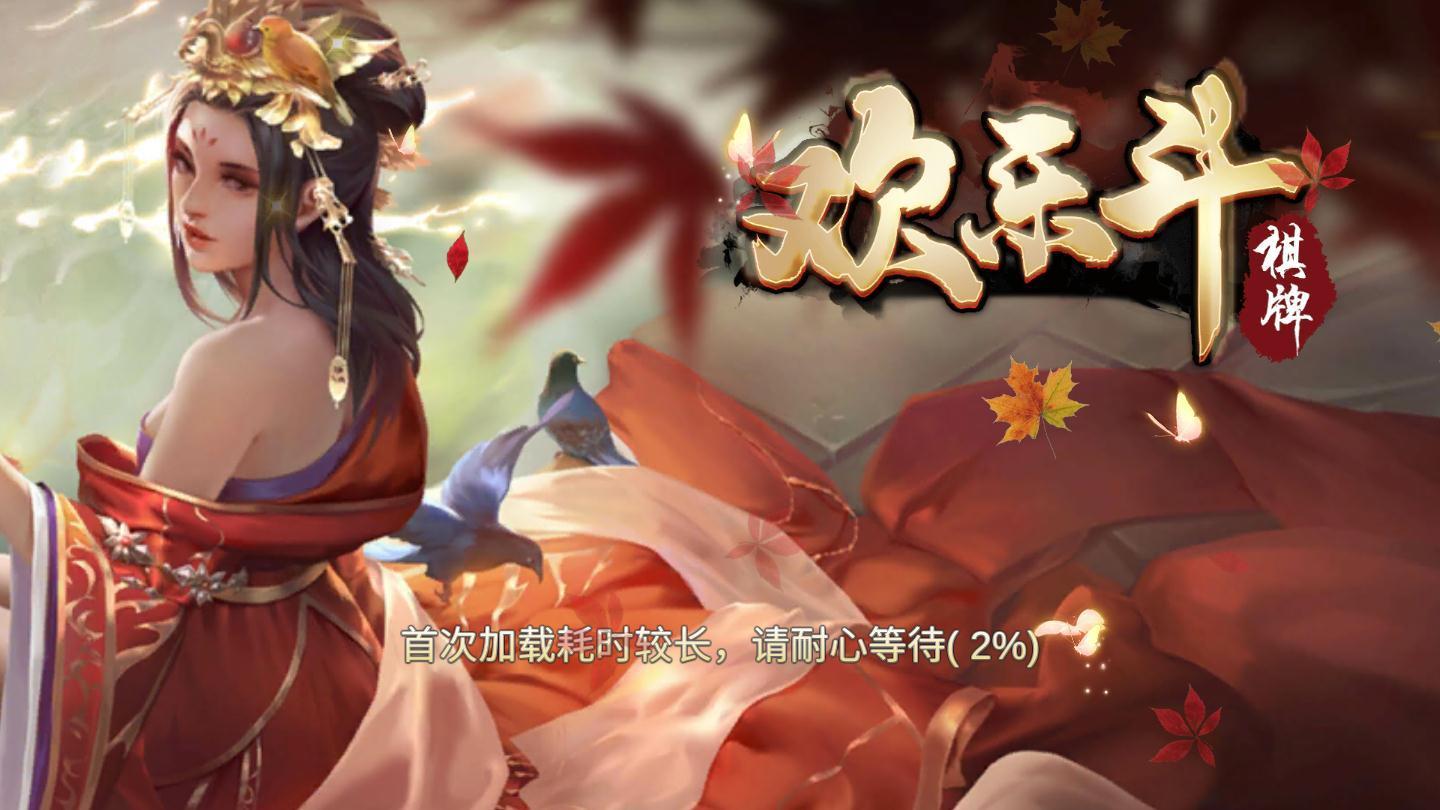 欢乐斗牛游戏2023官方版 Inurl:fayunsi