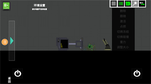 人类游乐场2