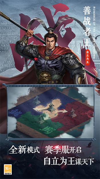 三国志2017