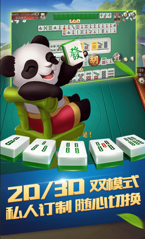 宜宾麻将2023官方版fxzls-Android-1.2