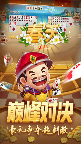 宁波财神棋牌游戏app