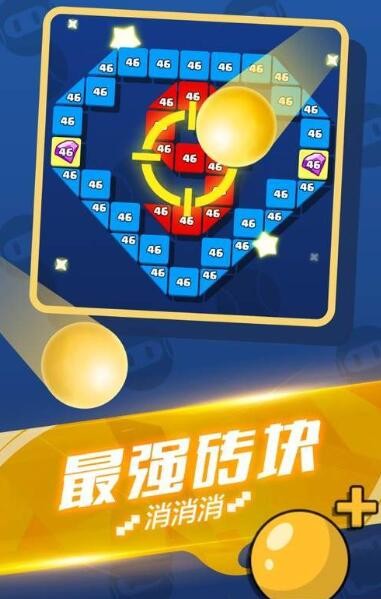 疯狂消消消