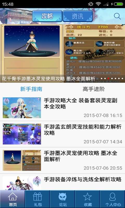 花千骨
