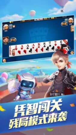 休休棋牌