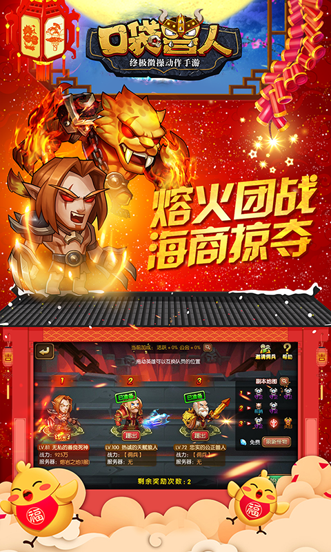 口袋兽人