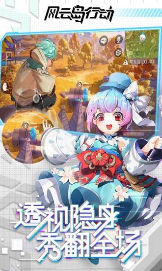 风云岛行动