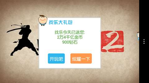 暗影格斗2