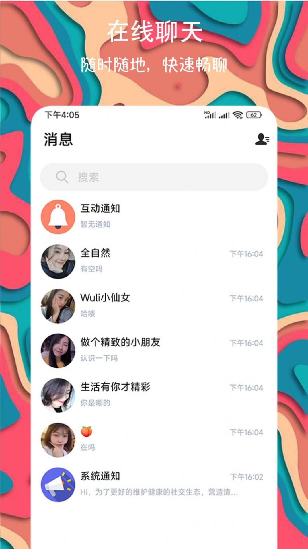 天天爱捕鱼官网Android官方版pkufli-35