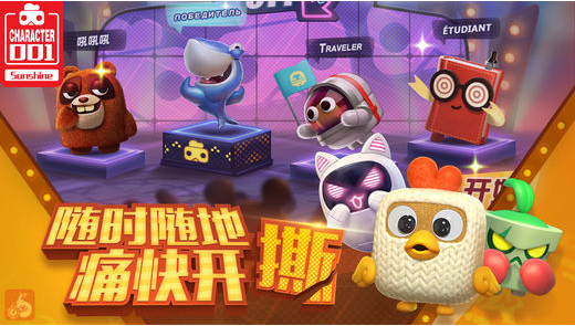 玩具大乱斗