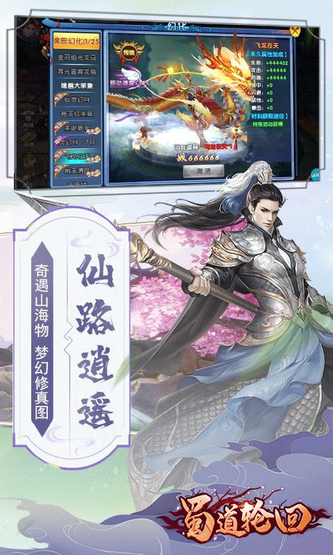 蜀道轮回