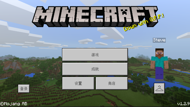 我的世界