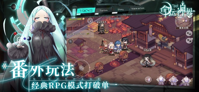 命运神界
