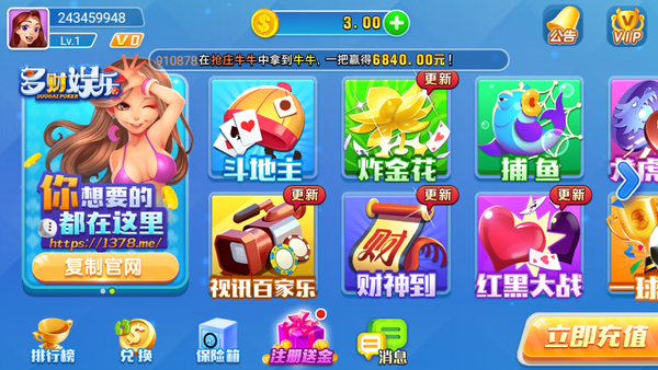多财娱乐