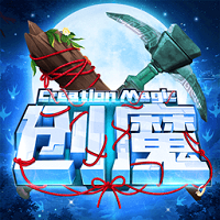 创造与魔法