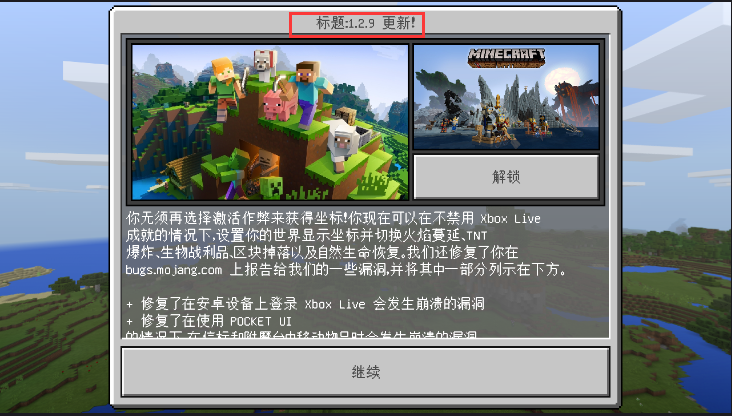 我的世界