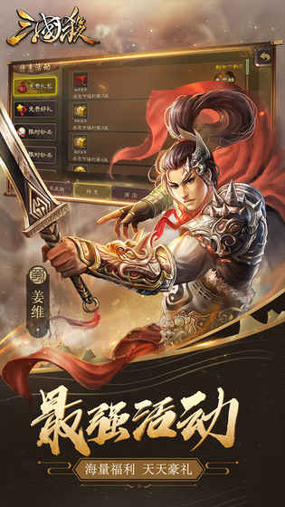 三国杀