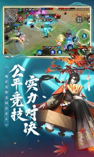 决战平安京