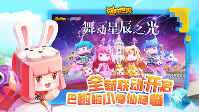 迷你世界