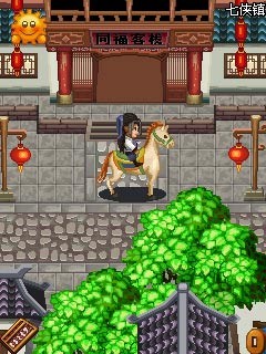 武林歪传
