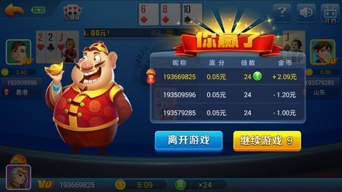 我才是棋牌2023官方版fxzls-Android-1.2