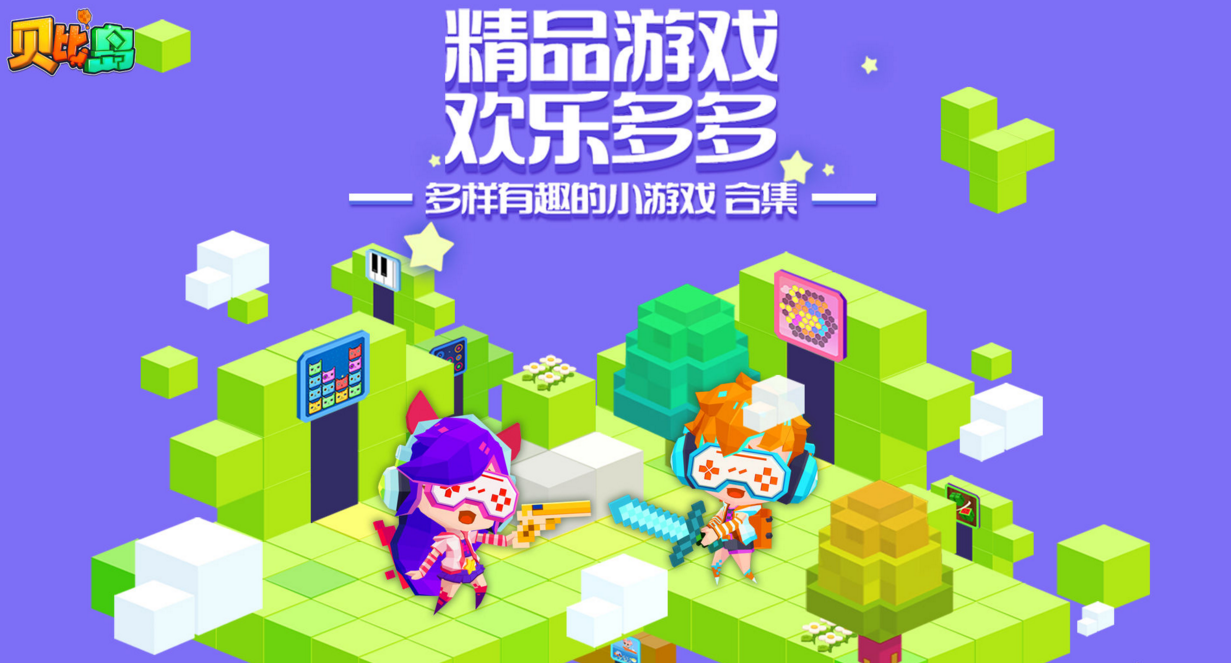 贝比岛
