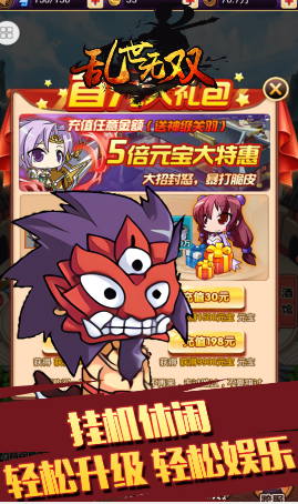 乱世无双HD