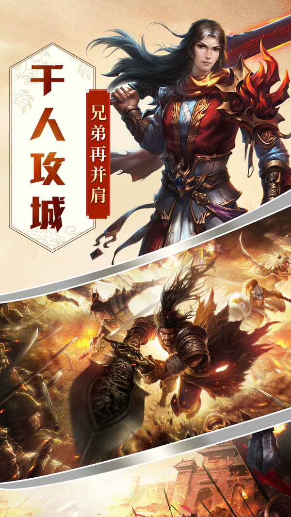 屠龙战