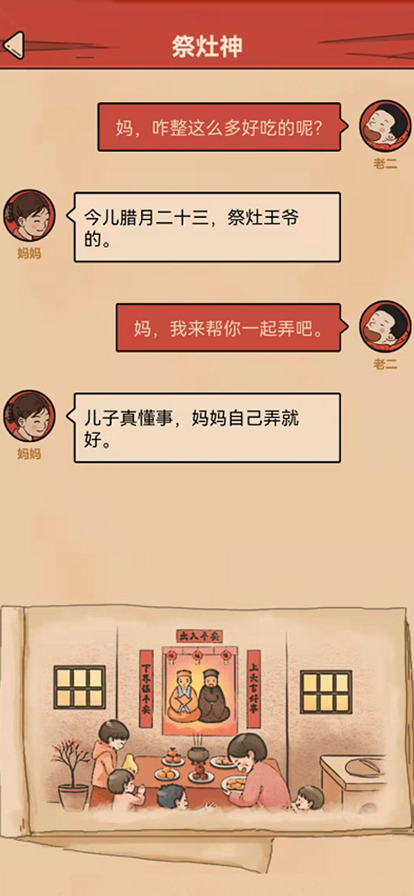 春节模拟