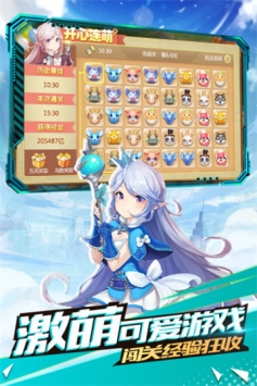 时光之门王者