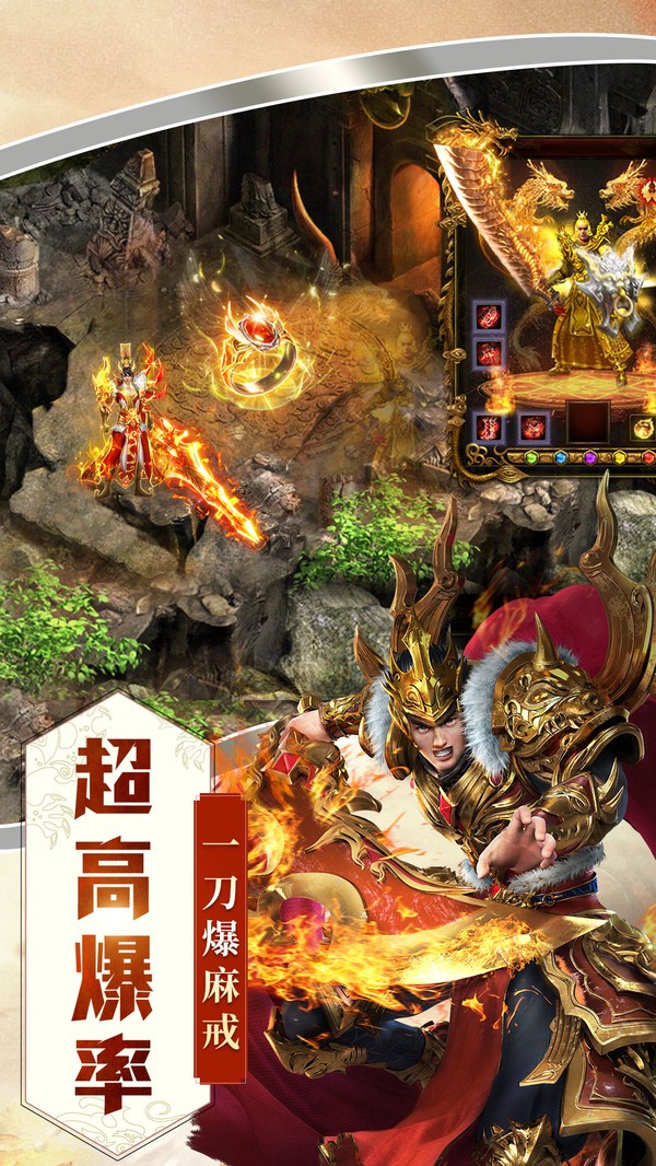 屠龙战