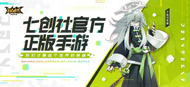 凹凸世界