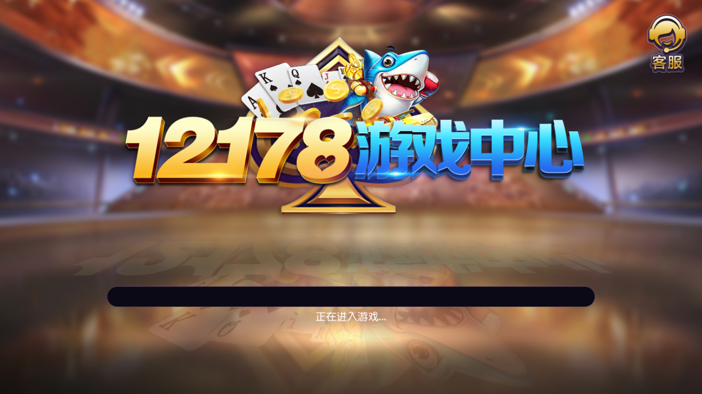 178游戏2023官方版fxzls-Android-1.2