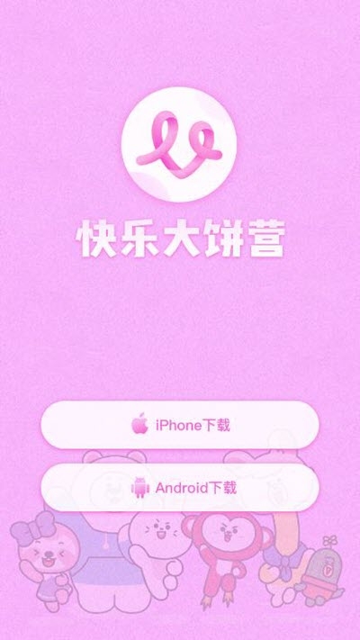 快乐大联盟Android官方版pkufli-35