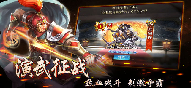 王者光辉