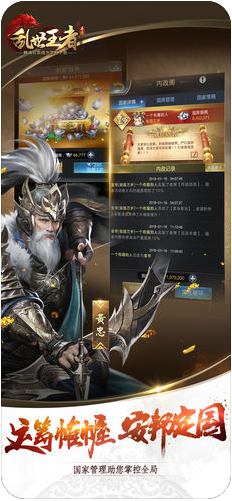 乱世王者