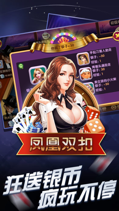 新凤凰棋牌安卓版app下载