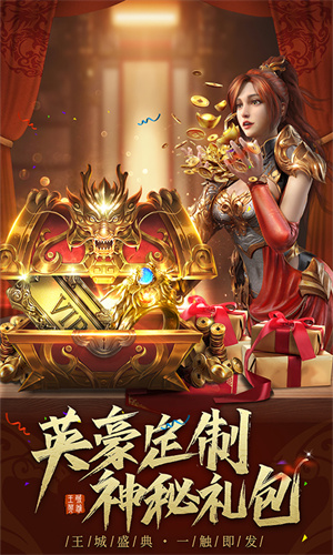 王城英雄