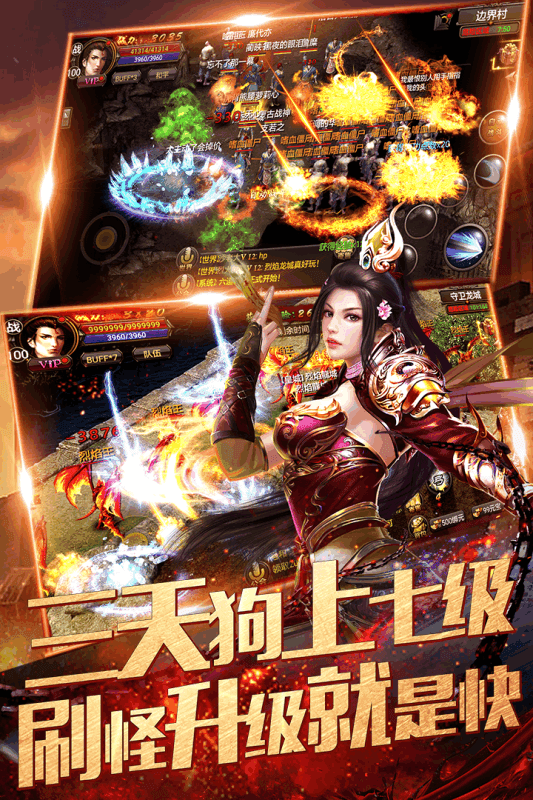 新天王传奇