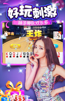 逍遥扑克游戏app