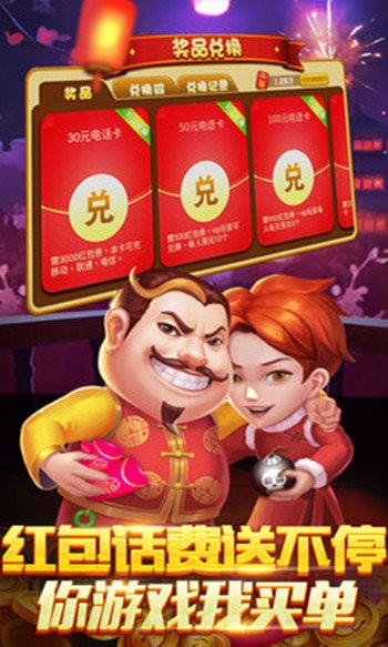 爱玩棋牌2023官方版fxzls-Android-1.2