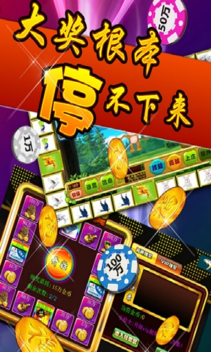 飞禽走兽金鲨Android官方版pkufli-35