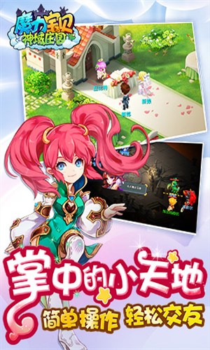 魔力宝贝